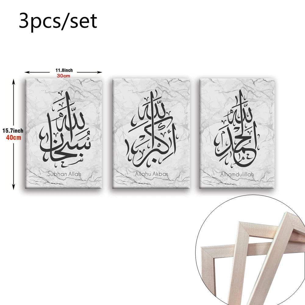 3PCS Framed Ayat Al Kursi Islamic Wall Canvas Print Flower Red Brown Art Home Room Decor Muslim Poster Painting Arab Home Decor