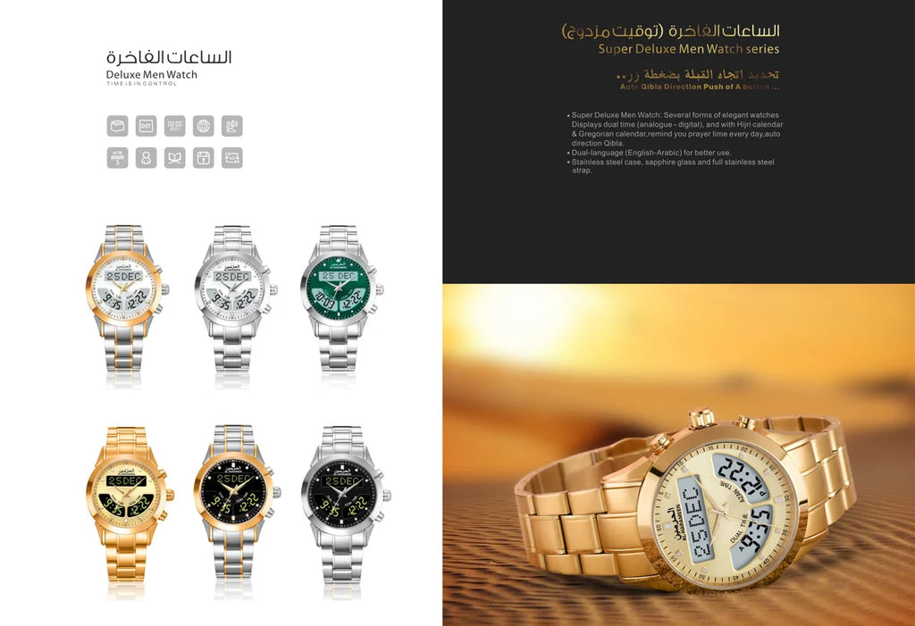 AL Harameen 6102FBB Azan Watch Islamic Prayer Alarm time for all Muslim Man's Stainless Steel Business Watch