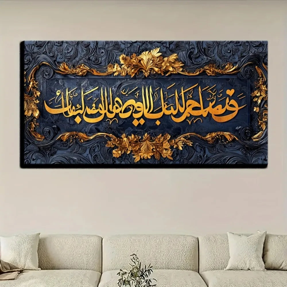Arabic Islamic Calligraphy Painting with Solid Wood Frame