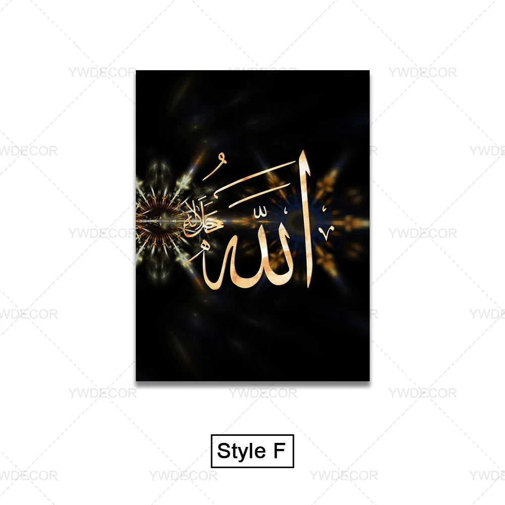 Islamic Allah Ayatul Kursi Canvas Poster Arabic Calligraphy Muslim Wall Art Quran Letter Painting Mural Living Room Decor