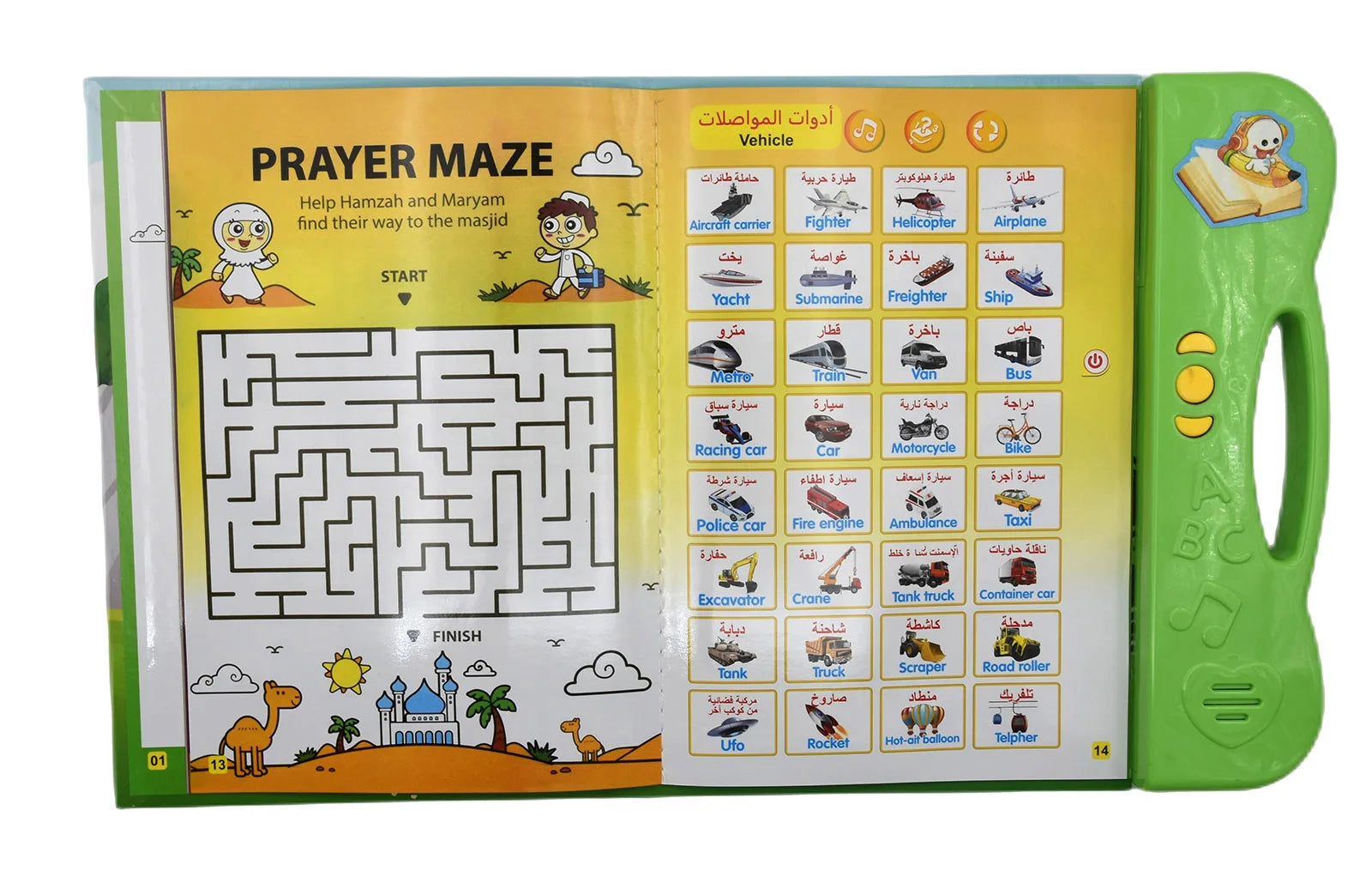 Children's Islamic Dua &amp; Prayer Arabic E-Book Audio Learning Toy