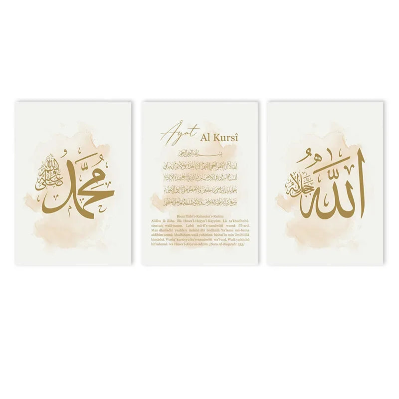Beige Gold Ayat Al Kursi Quran French Posters Canvas Painting Islamic Calligraphy Wall Art Print Picture Living Room Home Decor