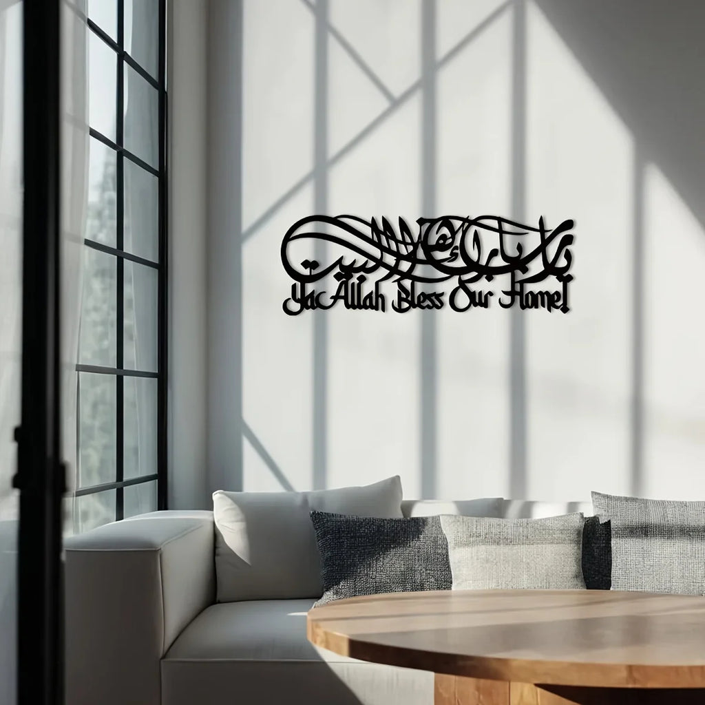 1PC Unique Islamic Calligraphy Metal Wall Art Exquisite Arabic Script Decor for Ramadan Eid Celebrations Perfect Gift Idea