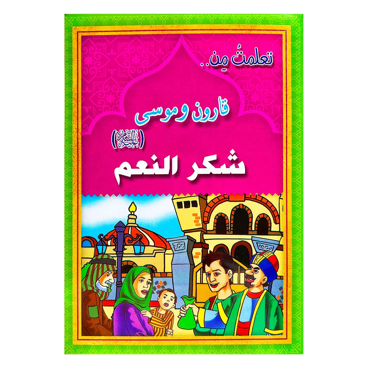 12pcs Arabic Islamic Children's Books – Colorful Prophet Stories for Kids