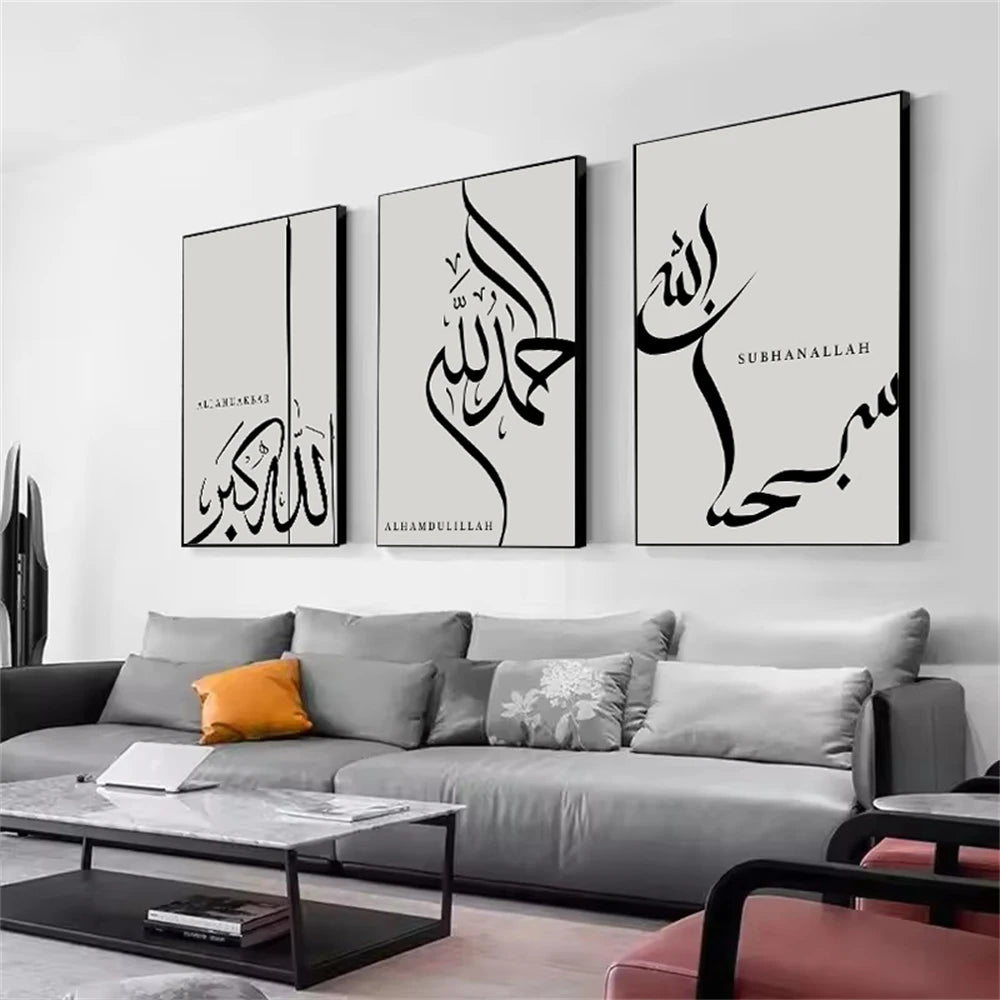 Modern Gray Black Islamic Wall Art Prints Allah Arabic Calligraphy Canvas Painting Muslim Poster Pictures Living Room Home Decor