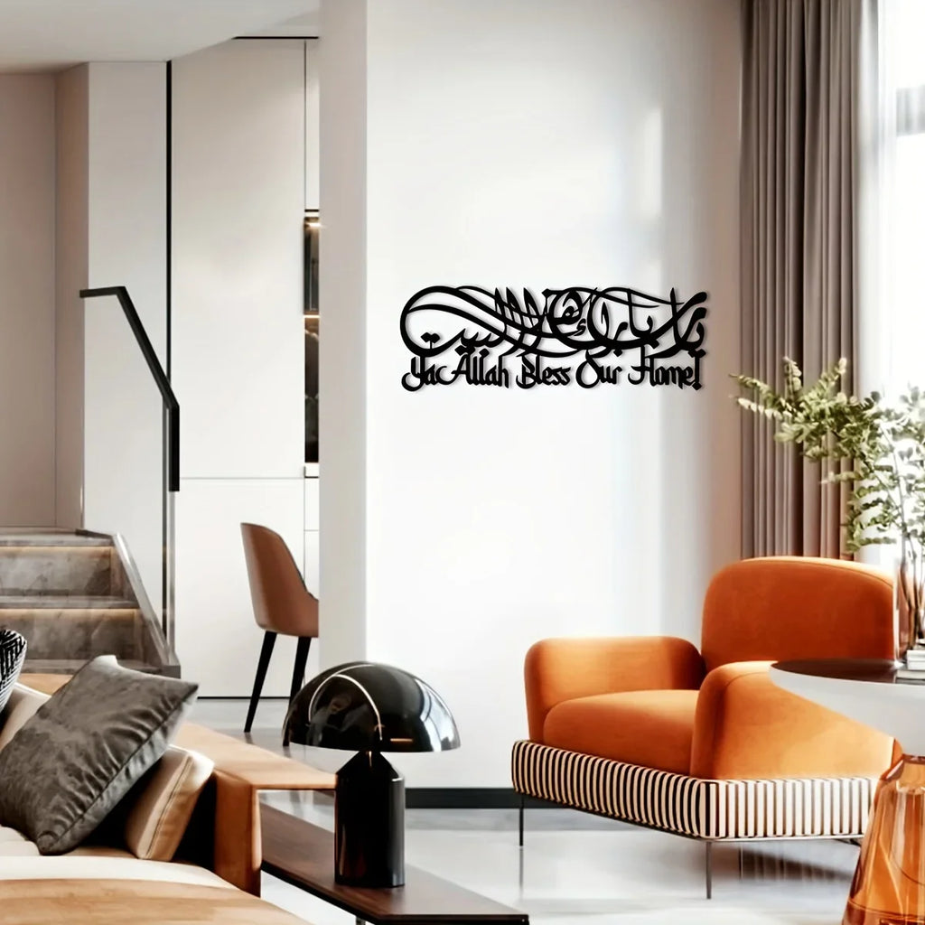 1PC Unique Islamic Calligraphy Metal Wall Art Exquisite Arabic Script Decor for Ramadan Eid Celebrations Perfect Gift Idea