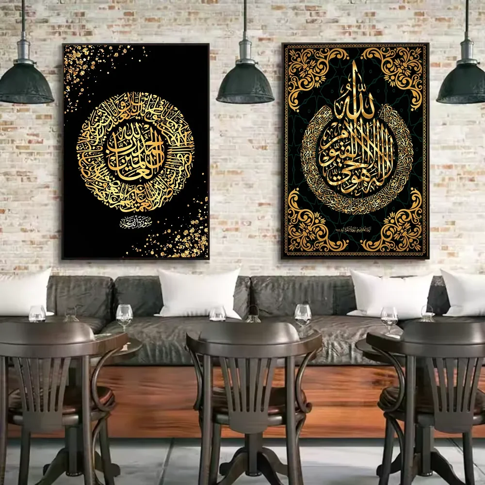 Dua For Entering & Leaving Islamic Muslim Poster Minimalist Aesthetics Print Canvas Painting for Living Room Modern Home Decor