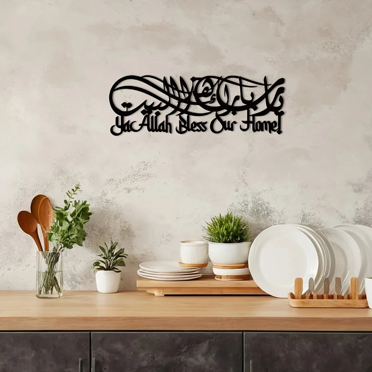 1PC Unique Islamic Calligraphy Metal Wall Art Exquisite Arabic Script Decor for Ramadan Eid Celebrations Perfect Gift Idea