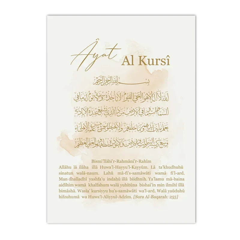 Beige Gold Ayat Al Kursi Quran French Posters Canvas Painting Islamic Calligraphy Wall Art Print Picture Living Room Home Decor