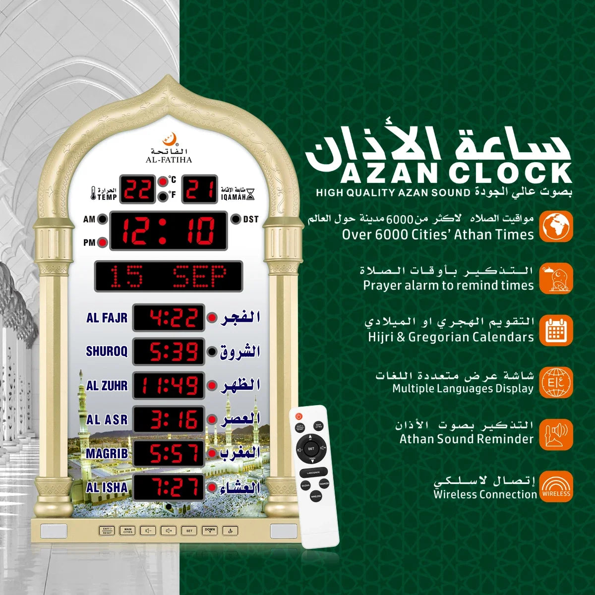 AL-FATIHA Muslim Azan Wall Clock