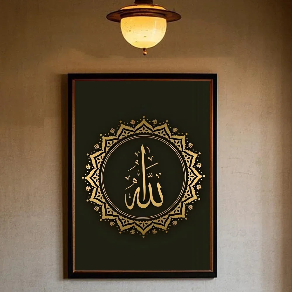 Dua For Entering & Leaving Islamic Muslim Poster Minimalist Aesthetics Print Canvas Painting for Living Room Modern Home Decor