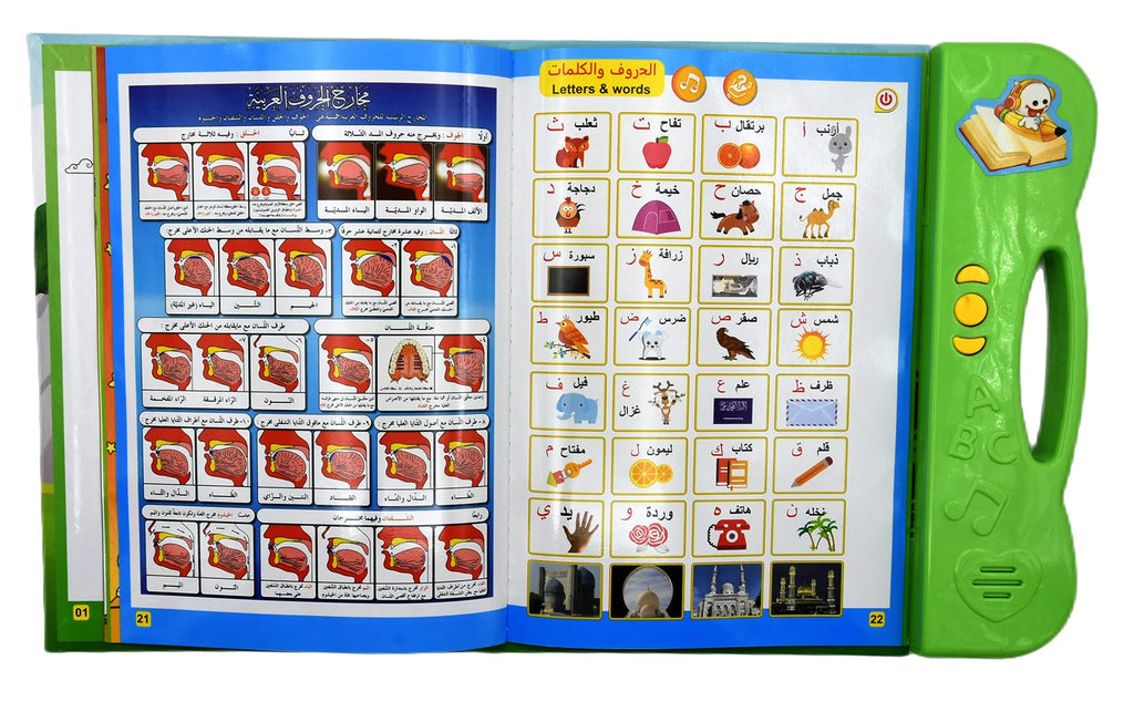 Children's Islamic Dua &amp; Prayer Arabic E-Book Audio Learning Toy