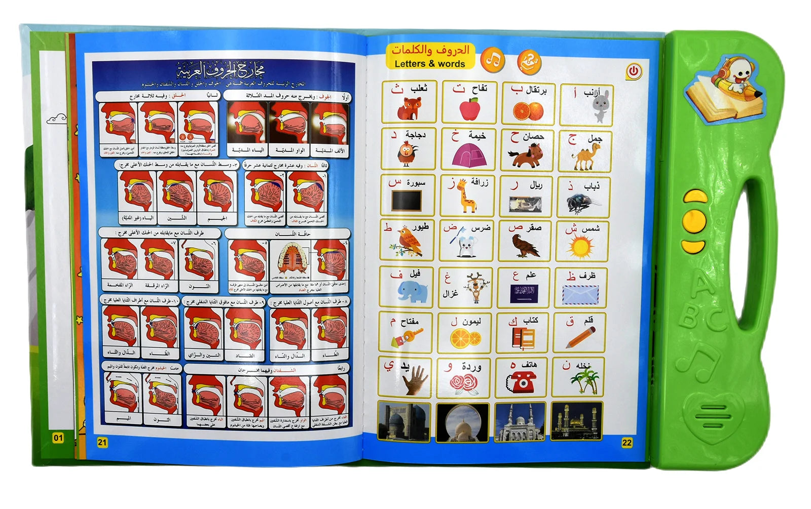 Children's Islamic Dua &amp; Prayer Arabic E-Book Audio Learning Toy