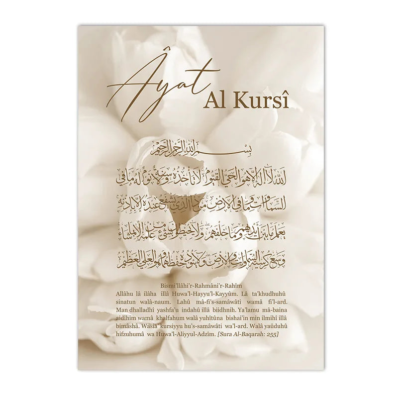 Bismillah Beige Flower Quote Posters Prints Ayat Al Kursi Quran Allah Islamic Canvas Painting Wall Art Picture Living Room Decor