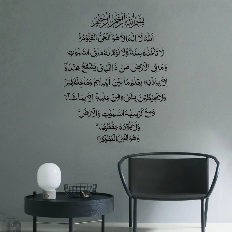 Islamic Calligraphy Surah Baqarah Wall Sticker Vinyl Home Decor Interior Design Room Ayatul Kursi Islamic Decals Wallpaper