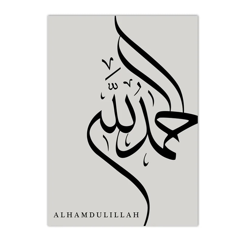 Modern Gray Black Islamic Wall Art Prints Allah Arabic Calligraphy Canvas Painting Muslim Poster Pictures Living Room Home Decor