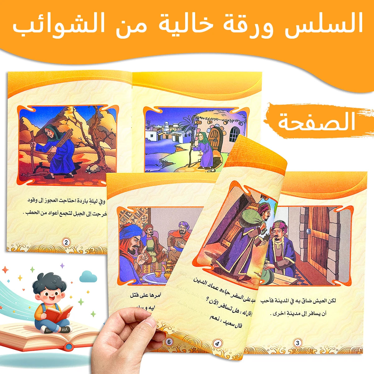 12pcs Arabic Islamic Children's Books – Colorful Prophet Stories for Kids