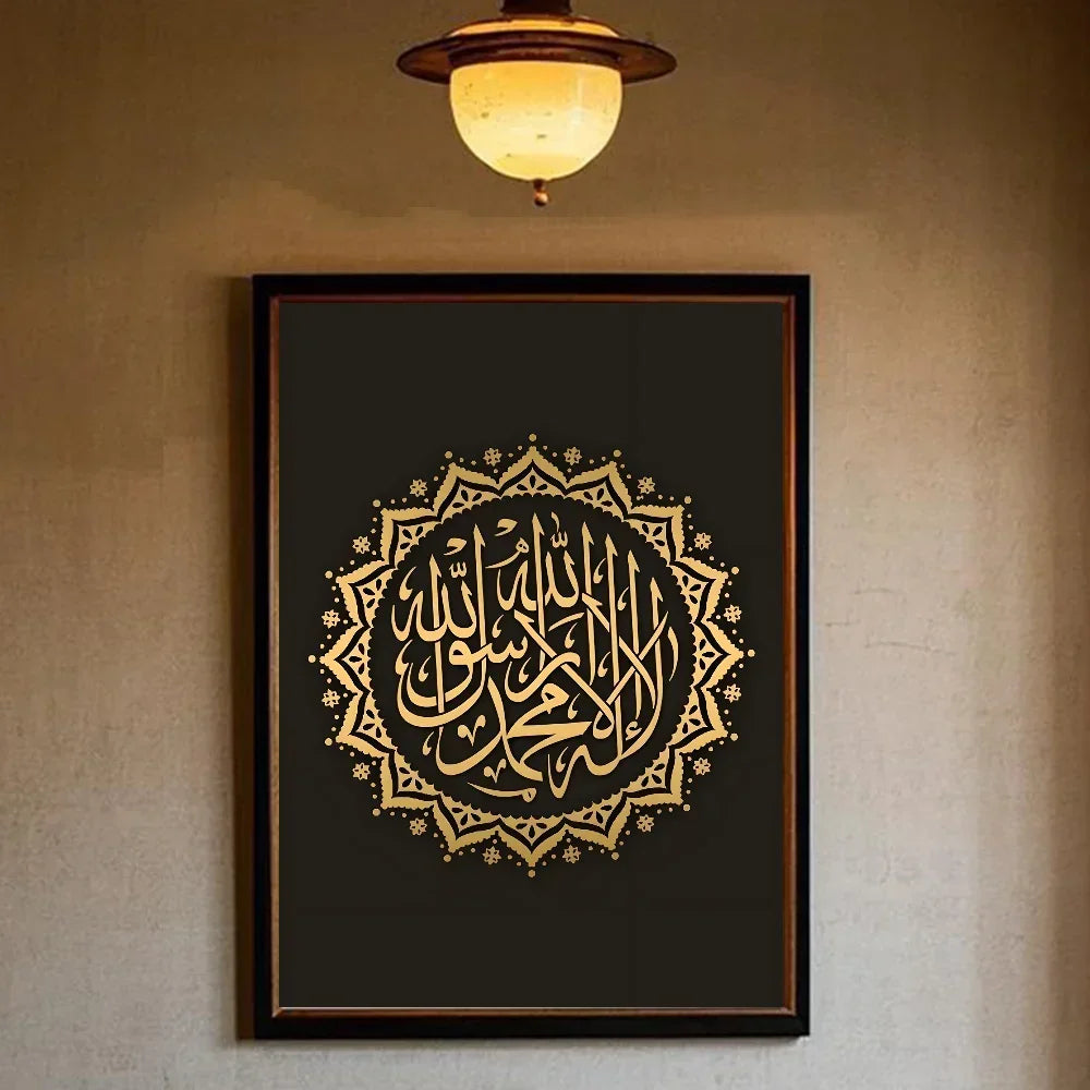 Dua For Entering & Leaving Islamic Muslim Poster Minimalist Aesthetics Print Canvas Painting for Living Room Modern Home Decor