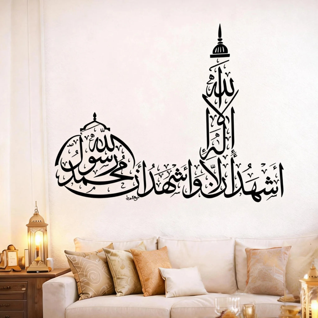Islamic Calligraphy La Ilaha Illallah Wall Sticker Muslim Decal Murals Use Eid Mubarak Gift Living Room Interior Home Decor