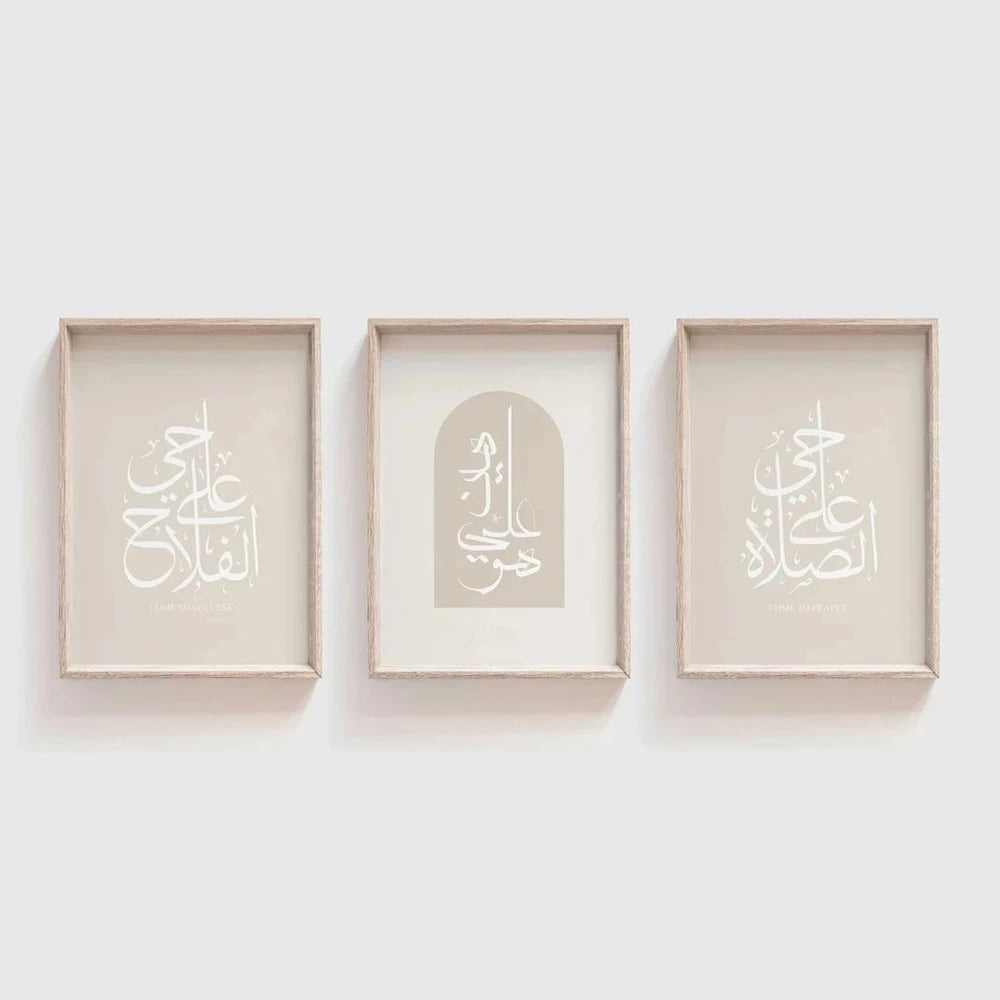 Modern Boho Minimal Arabic Islamic Quotes Calligraphy Quran Verse Allah Muslim Wall Art Print Pictures Living Room Home Decor