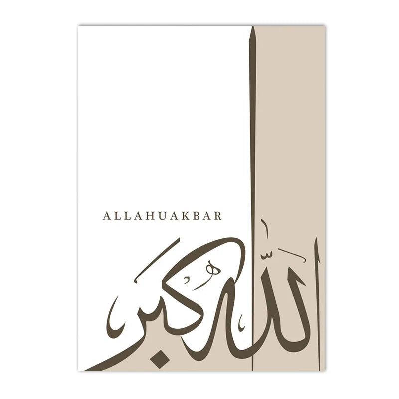 Islamic Subhanallah Calligraphy Posters Ayat Al Kursi Quran Beige Wall Art Canvas Painting Print<