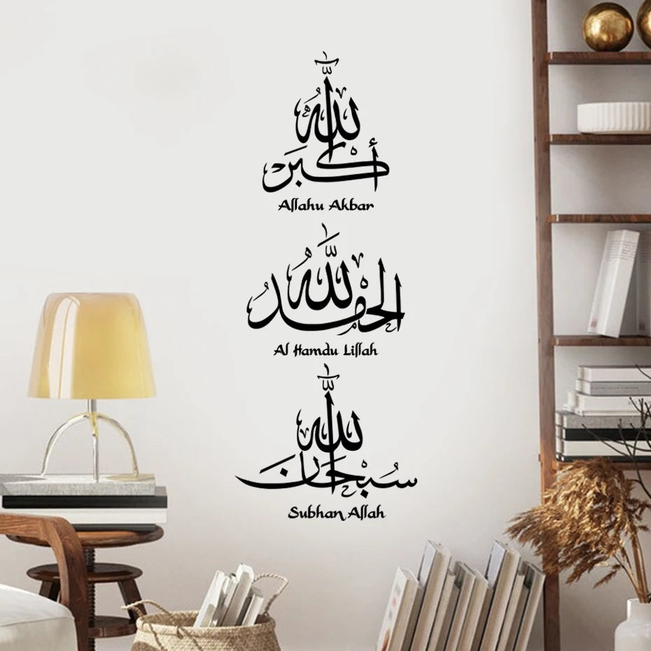 1PC Islamic Calligraphy Subhan Allah Wall Sticker Removable Wallpaper Posters Wall Decals Living Room Interior Home Decor Gift