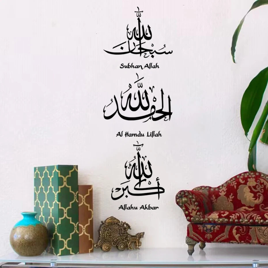 1PC Islamic Calligraphy Subhan Allah Wall Sticker Removable Wallpaper Posters Wall Decals Living Room Interior Home Decor Gift