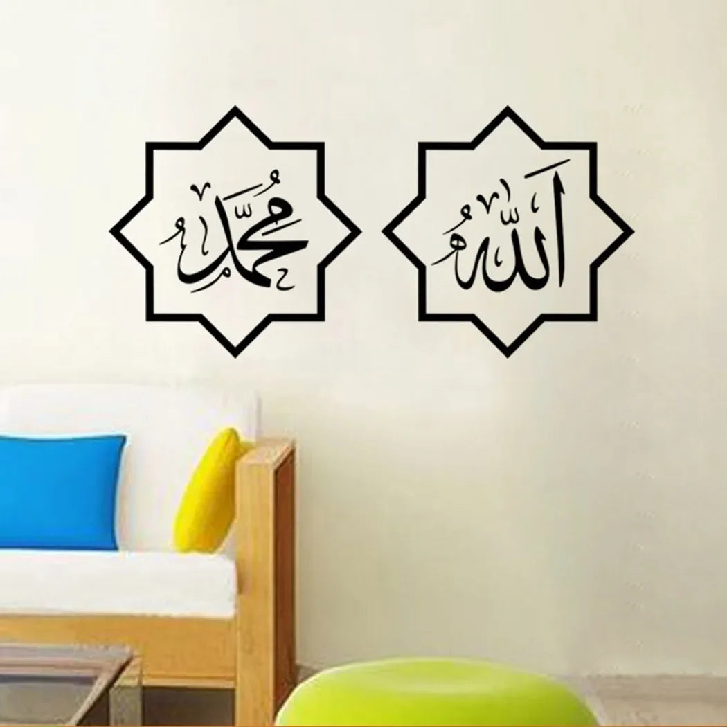 DIY Islamic Vinyl Wall Sticker Wall Decal Arab Islam Calligraphy Wall Sticker Bedroom Mosque Vinyl Decals Letters