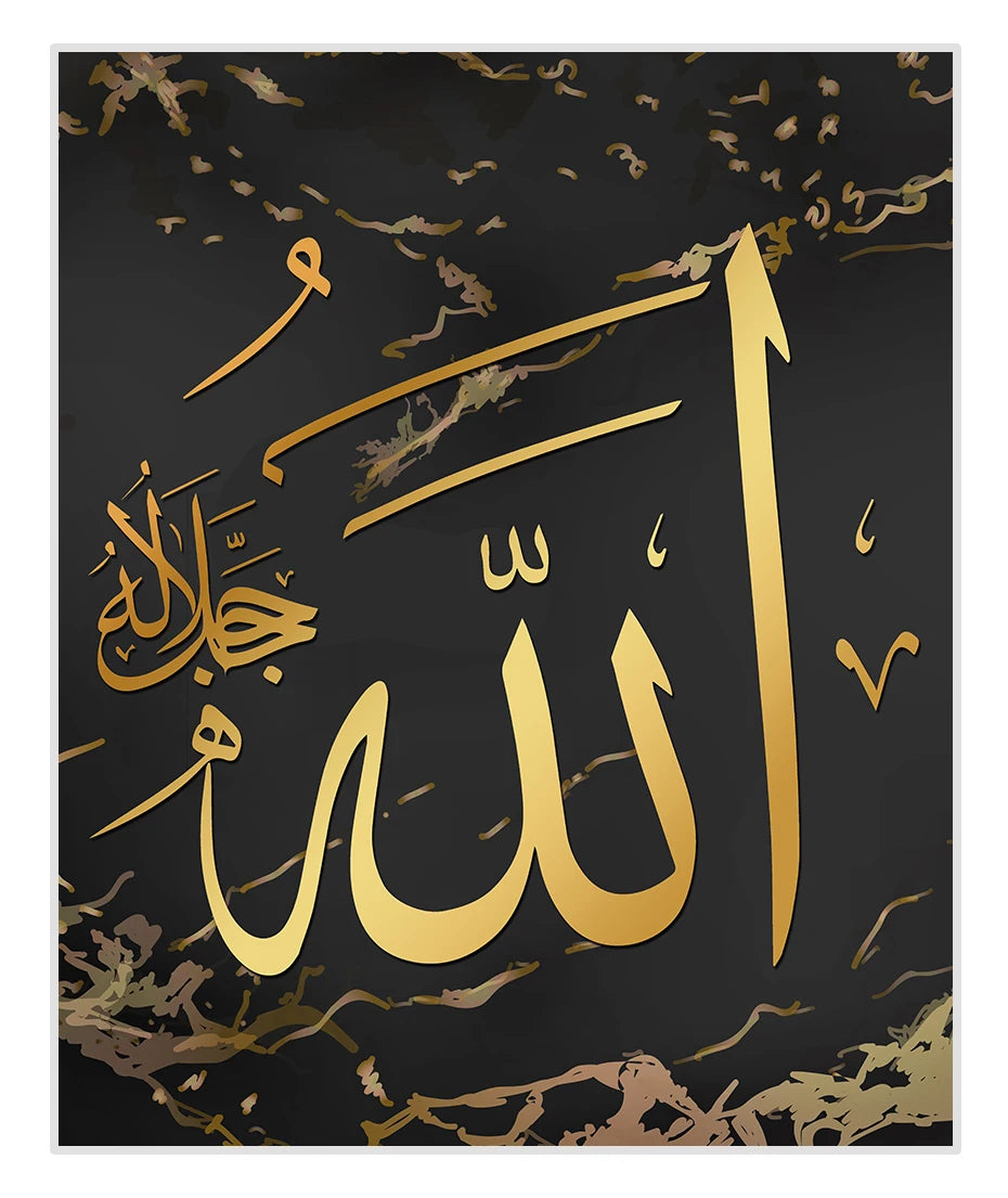 Islamic Al Kursi Medium Gold Geo Allah Arab Calligraphy Canvas Painting Wall Art Prints Poster Pictures Living Room Decoration