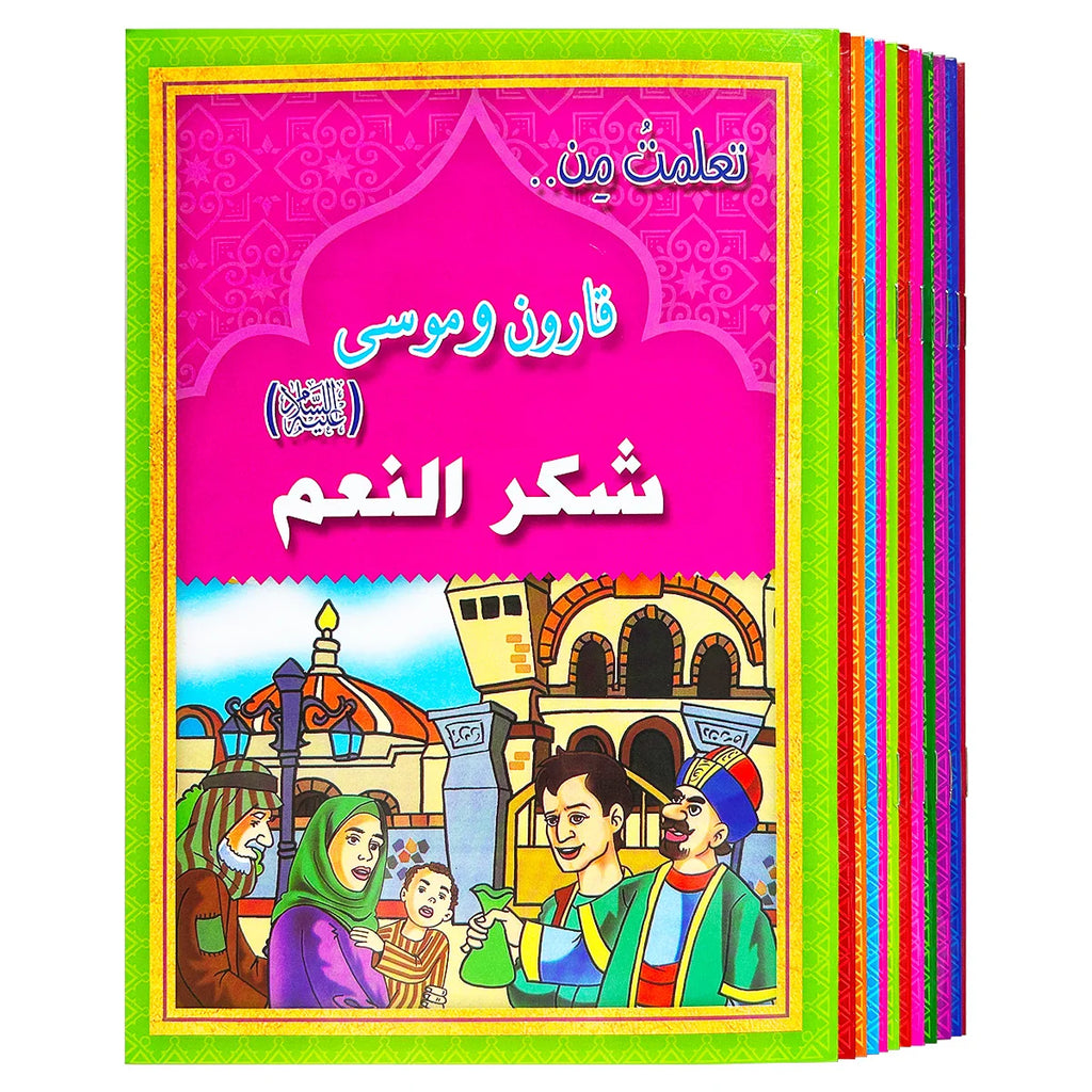 12pcs Arabic Islamic Children's Books – Colorful Prophet Stories for Kids