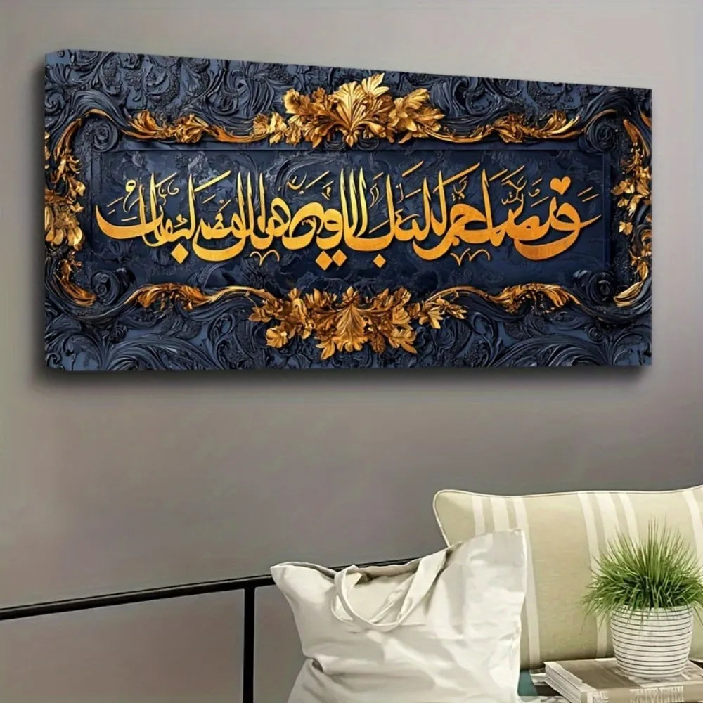 Arabic Islamic Calligraphy Painting with Solid Wood Frame
