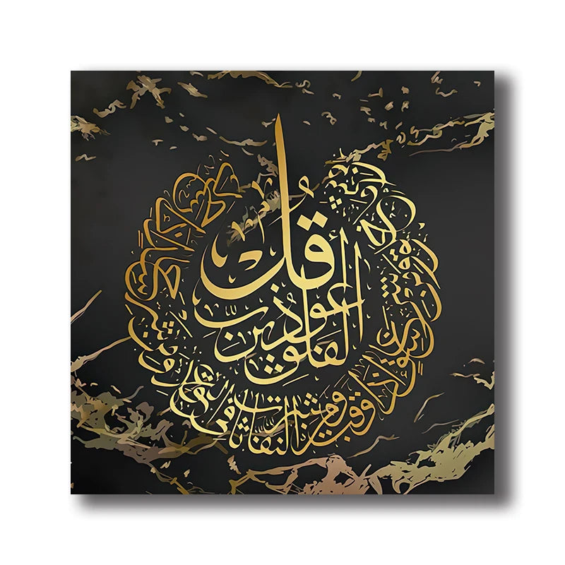 Islamic Al Kursi Medium Gold Geo Allah Arab Calligraphy Canvas Painting Wall Art Prints Poster Pictures Living Room Decoration