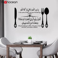 Islamic Wall Art Bismillah Eating Dua Islamic Calligraphy Murals, Quran Art bismillah 4D43
