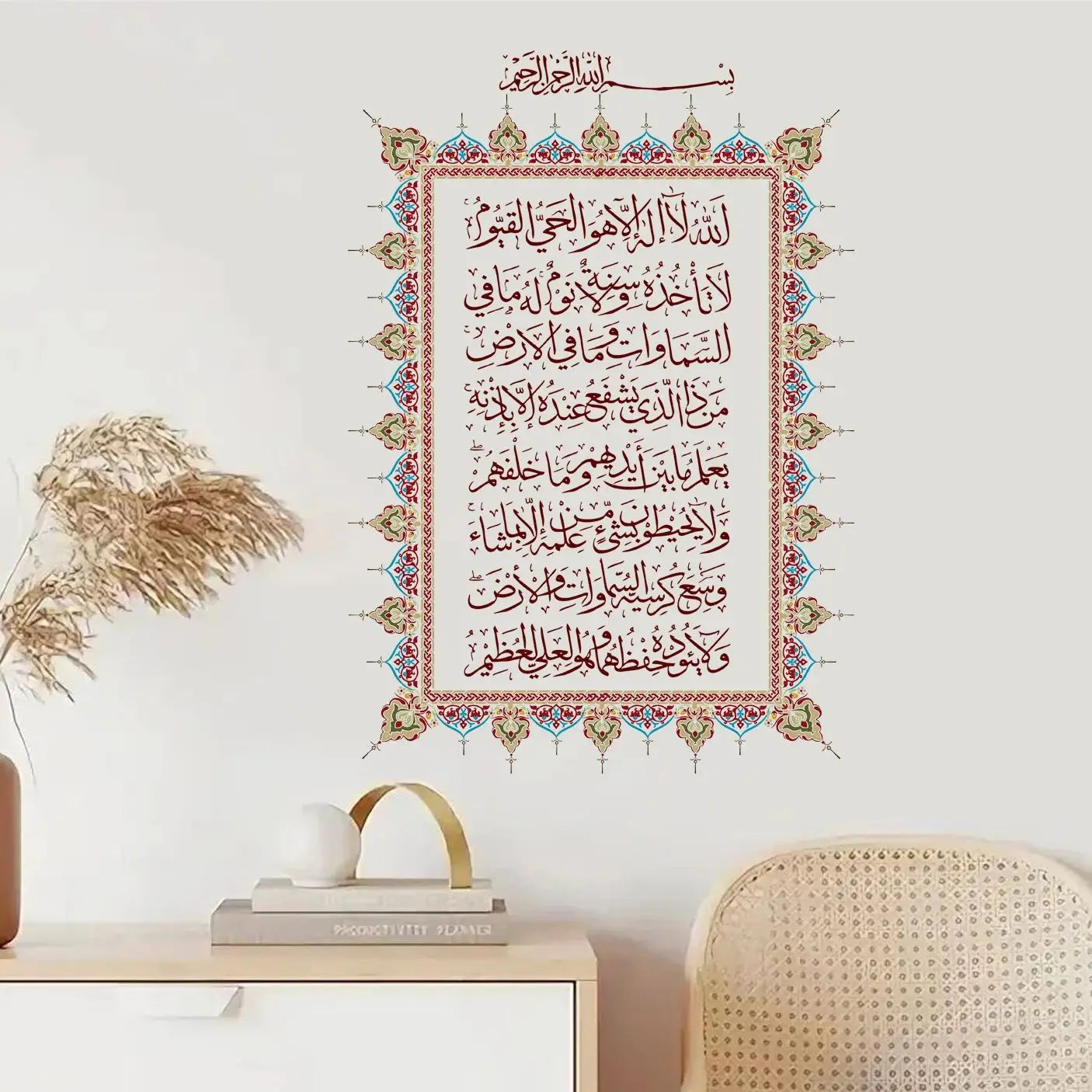 Islamic Ayatul Kursi Arabic Calligraphy Wall Sticker Muslim Decal Murals Use Eid Mubarak Gift Living Room Interior Home Decor