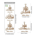 1PC Islamic Calligraphy Subhan Allah Wall Sticker Removable Wallpaper Posters Wall Decals Living Room Interior Home Decor Gift