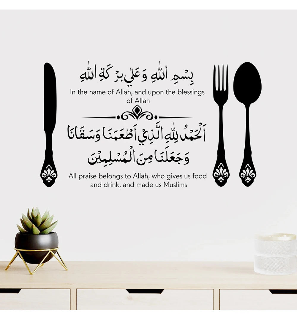 Allah Blessing Muslim Vinyl Wall Sticker Praising Arab Islamic Restaurant Removable Wall Art Decal Home Kitchen Dining Decor