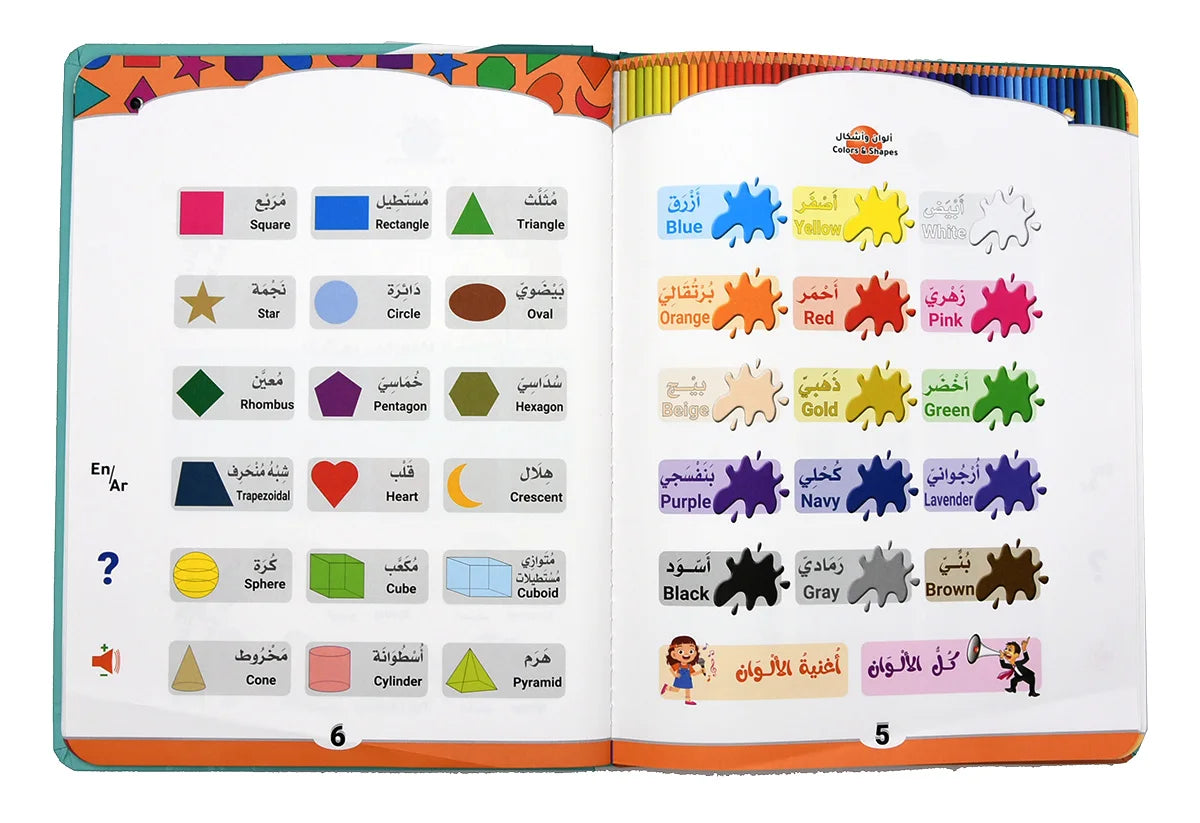 Bilingual Arabic-English Interactive E-Book for Kids Learning Alphabets &amp; Quran