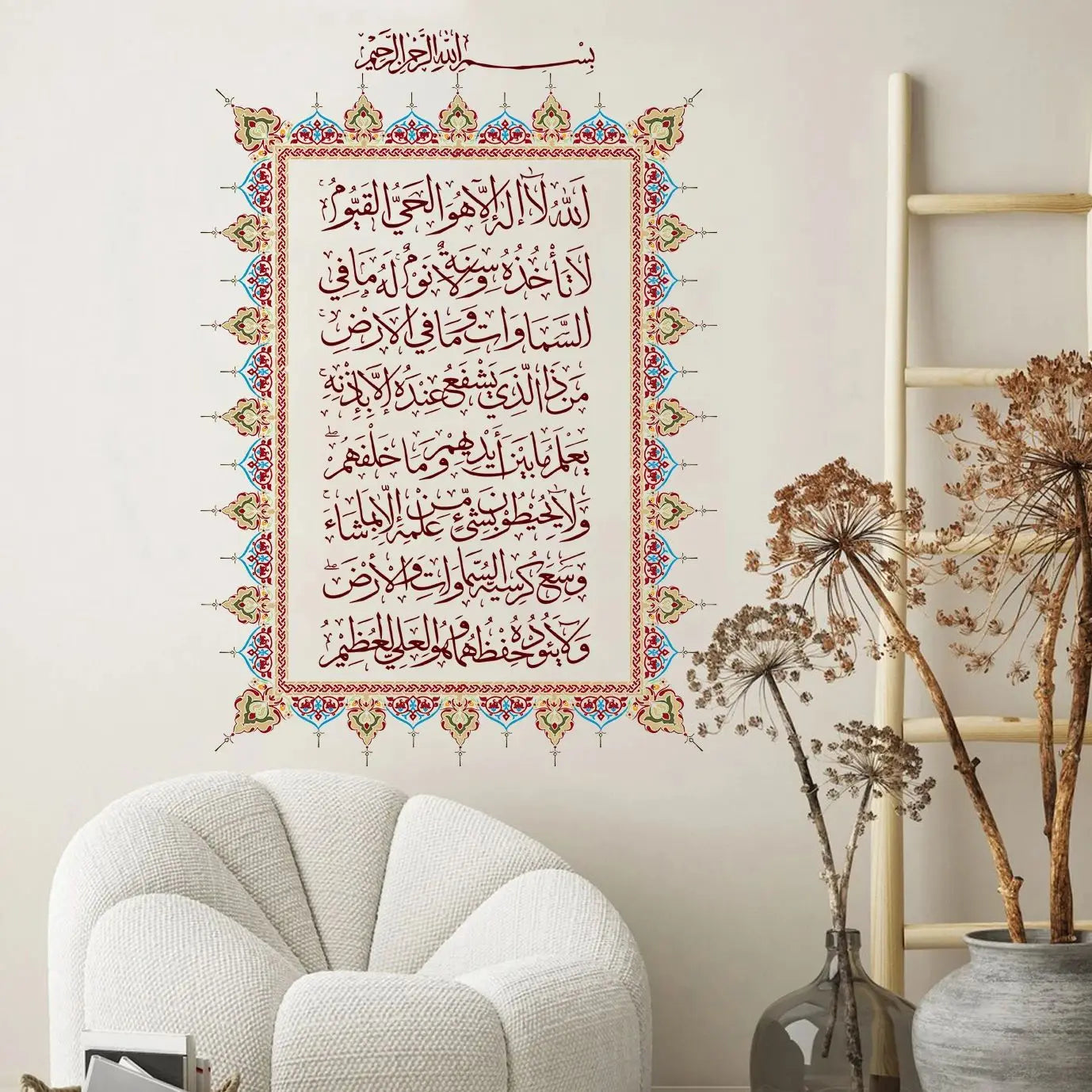 Islamic Ayatul Kursi Arabic Calligraphy Wall Sticker Muslim Decal Murals Use Eid Mubarak Gift Living Room Interior Home Decor