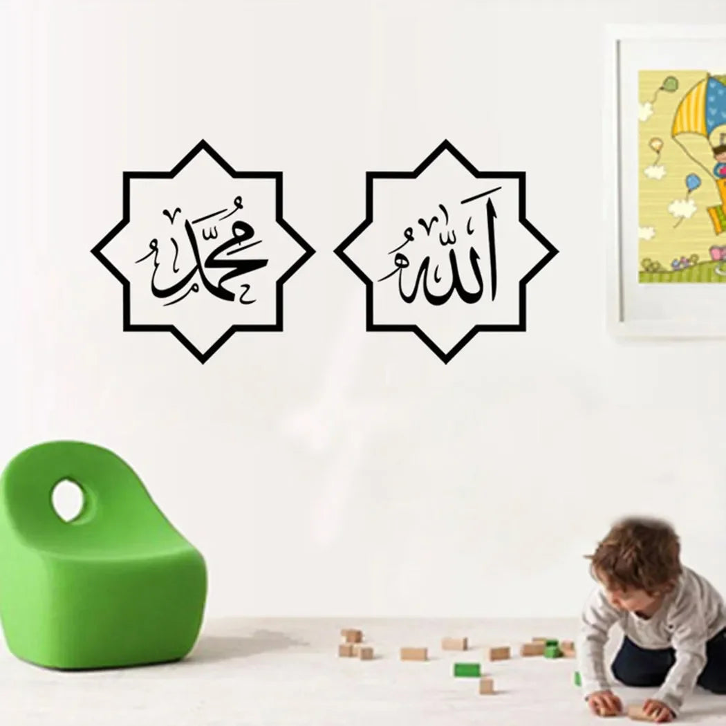 DIY Islamic Vinyl Wall Sticker Wall Decal Arab Islam Calligraphy Wall Sticker Bedroom Mosque Vinyl Decals Letters