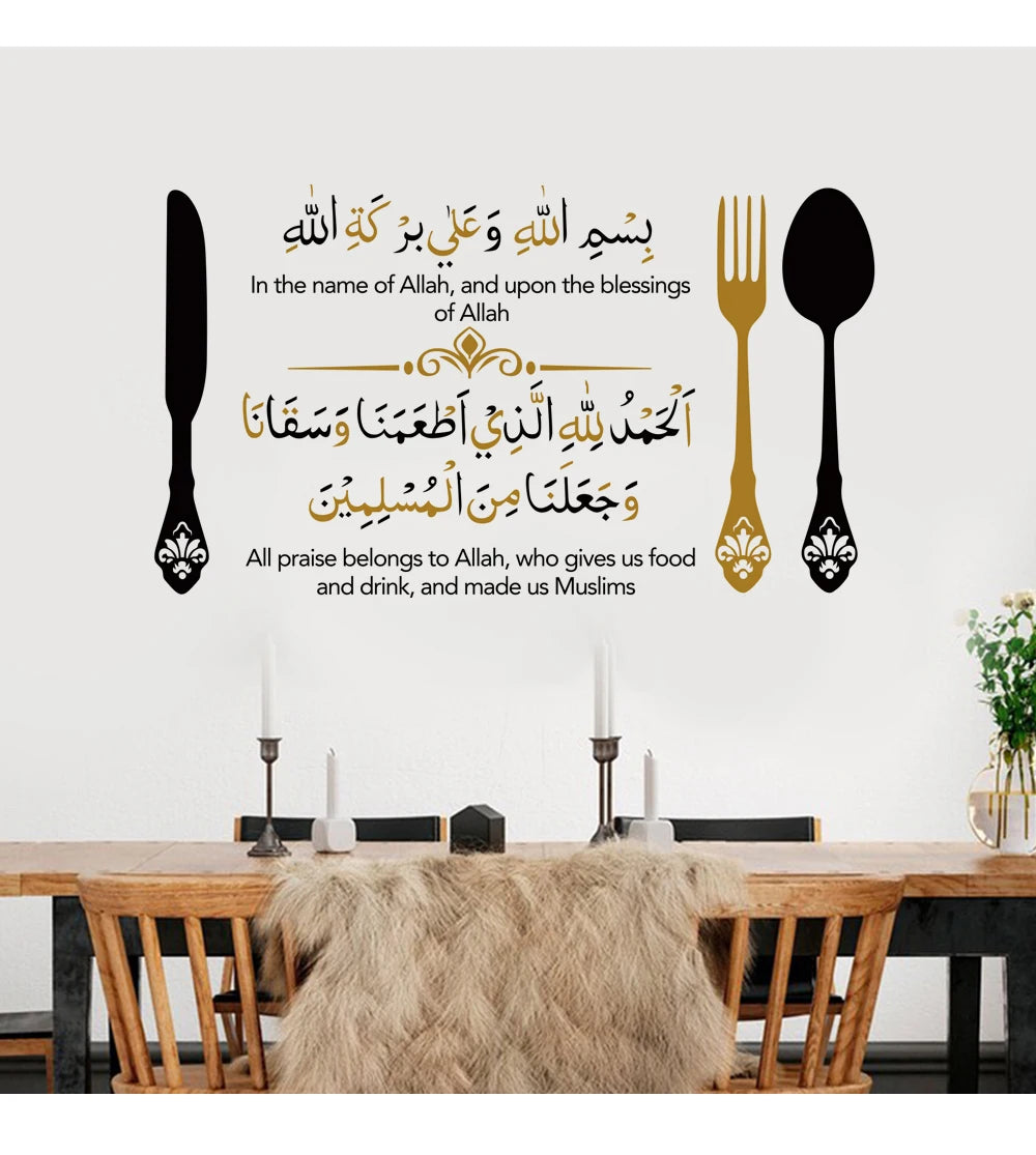 Allah Blessing Muslim Vinyl Wall Sticker Praising Arab Islamic Restaurant Removable Wall Art Decal Home Kitchen Dining Decor
