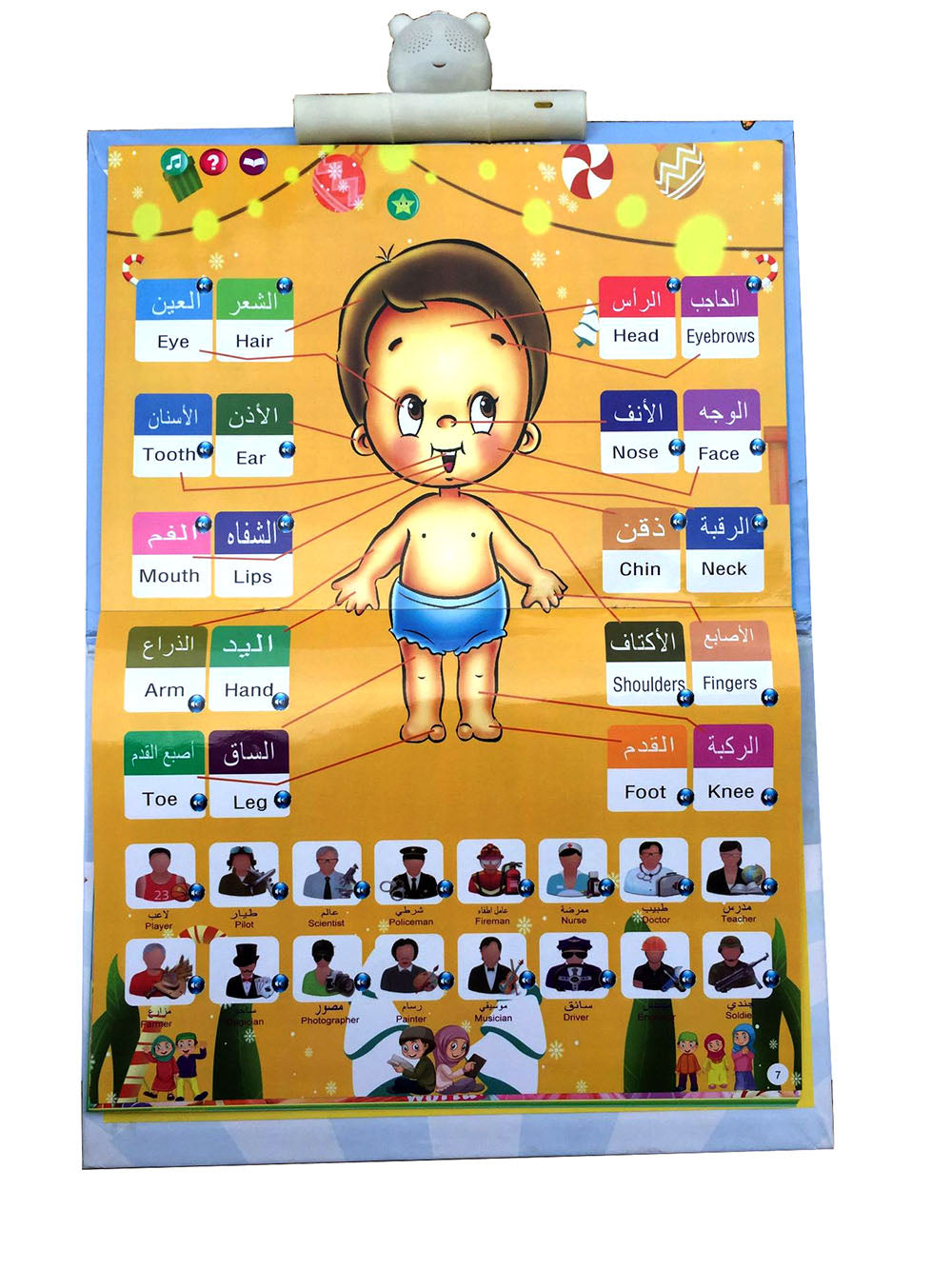 2-in-1 Arabic English Sound D Book Interactive Talking Toy for Muslim Kids