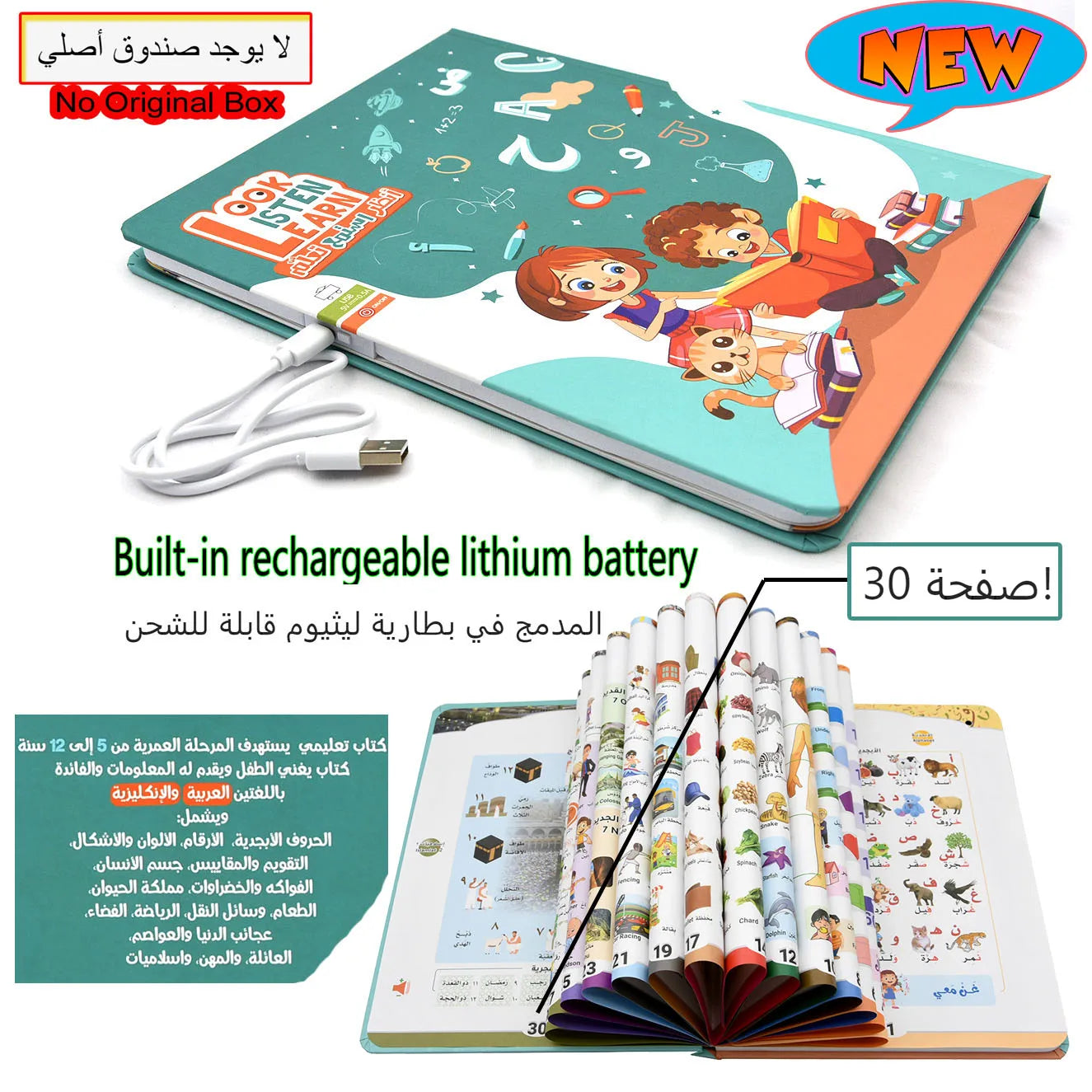 Bilingual Arabic-English Interactive E-Book for Kids Learning Alphabets &amp; Quran
