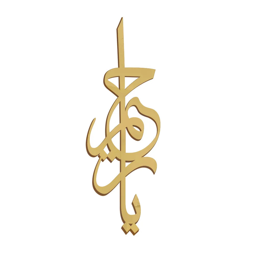 Acrylic Mirror Wall Stickers Arabic Home Living Room Decoration Creative Calligraphy Wall Stickers Anime Decor