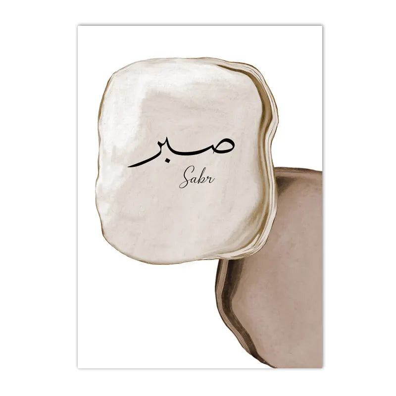 Ayat Al Kursi Islamic Wall Art Prints Alhamdulillah Calligraphy Canvas Poster Boho Abstract Wall Painting Pictures Bedroom Decor