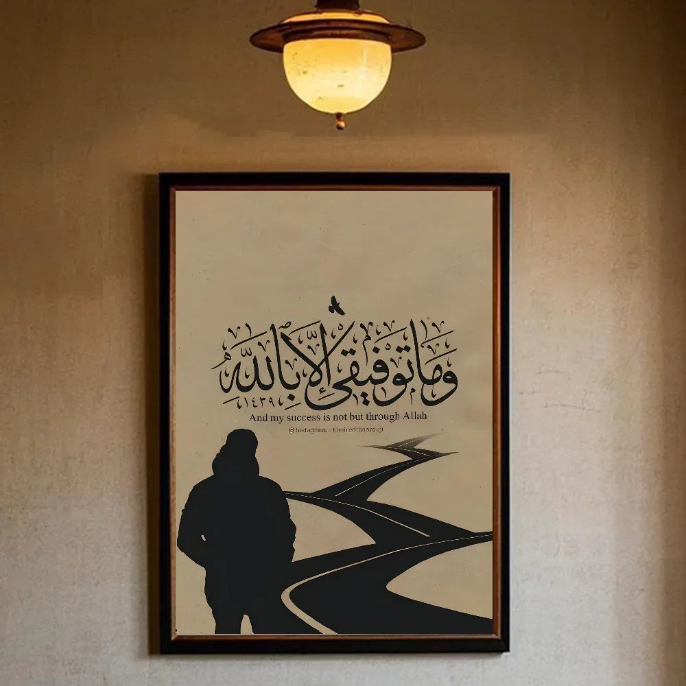 Dua For Entering & Leaving Islamic Muslim Poster Minimalist Aesthetics Print Canvas Painting for Living Room Modern Home Decor