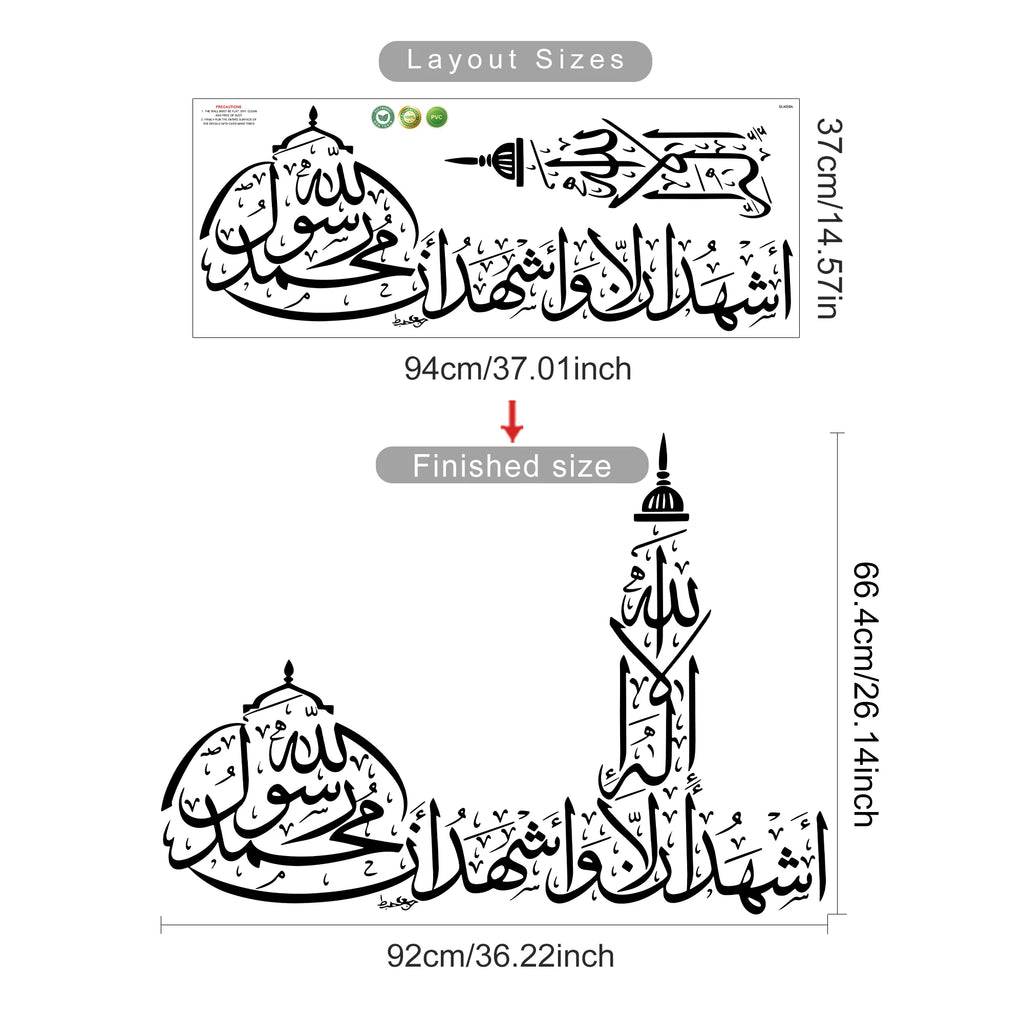 Islamic Calligraphy La Ilaha Illallah Wall Sticker Muslim Decal Murals Use Eid Mubarak Gift Living Room Interior Home Decor
