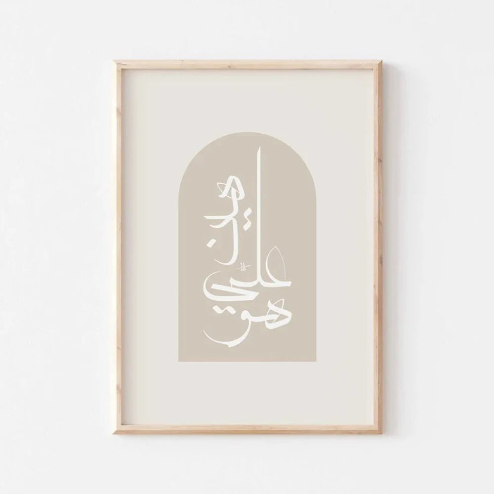 Modern Boho Minimal Arabic Islamic Quotes Calligraphy Quran Verse Allah Muslim Wall Art Print Pictures Living Room Home Decor