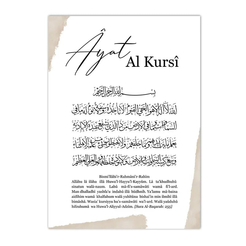 Islamic Subhanallah Calligraphy Posters Ayat Al Kursi Quran Beige Wall Art Canvas Painting Print<