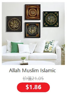 Islamic Al Kursi Medium Gold Geo Allah Arab Calligraphy Canvas Painting Wall Art Prints Poster Pictures Living Room Decoration