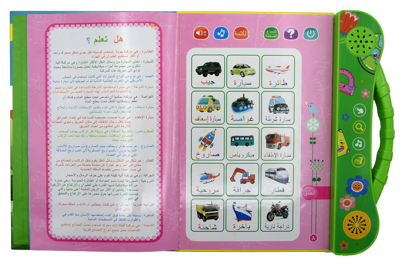 Education Point Arabic Reading Machine for Muslim Children Early Learning